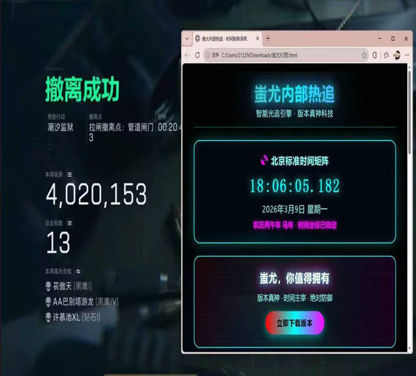 三角洲战神辅助透视自瞄效果